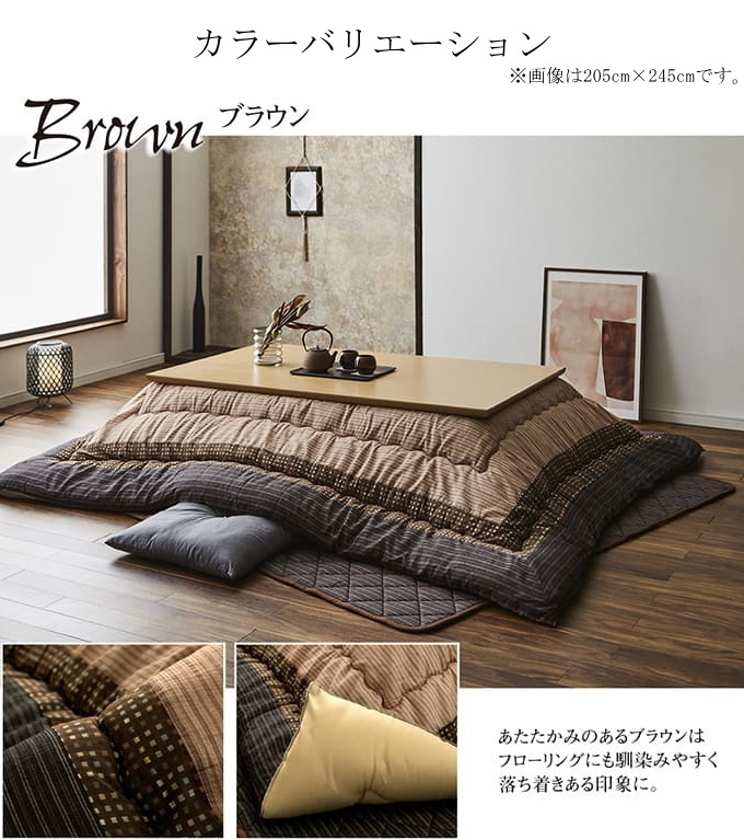 和モダンのこたつ布団 掛敷セット ゆかり 長方形 205×245cm 送料無料 和柄 和モダン ポリエステル 保温 あったか 洗濯機不可_11