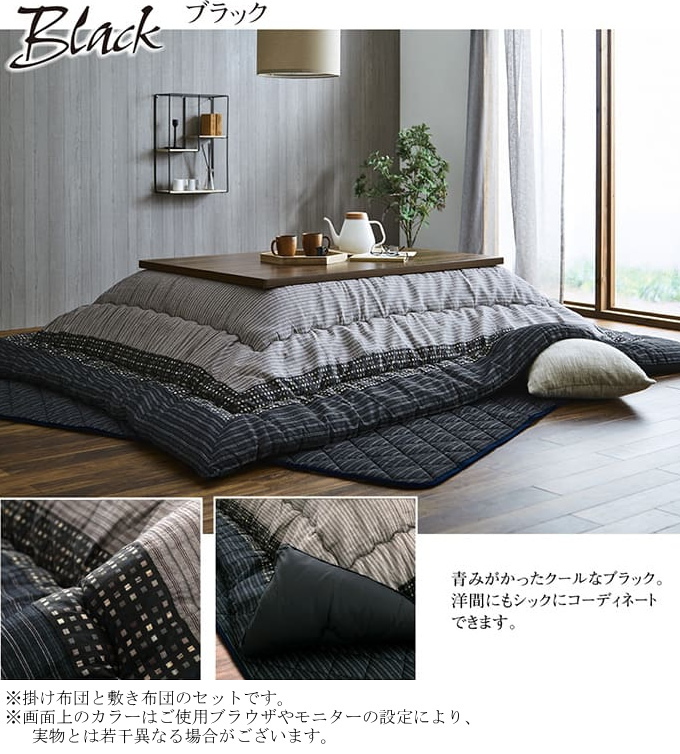 和モダンのこたつ布団 掛敷セット ゆかり 長方形 205×245cm 送料無料 和柄 和モダン ポリエステル 保温 あったか 洗濯機不可_12
