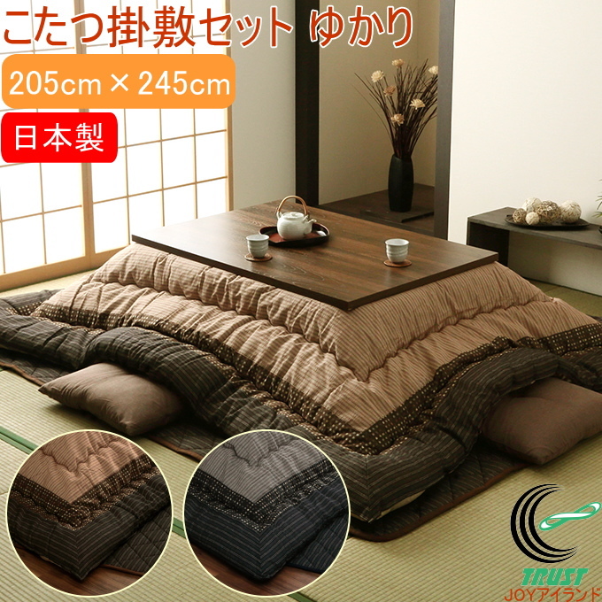 和モダンのこたつ布団 掛敷セット ゆかり 長方形 205×245cm 送料無料 和柄 和モダン ポリエステル 保温 あったか 洗濯機不可