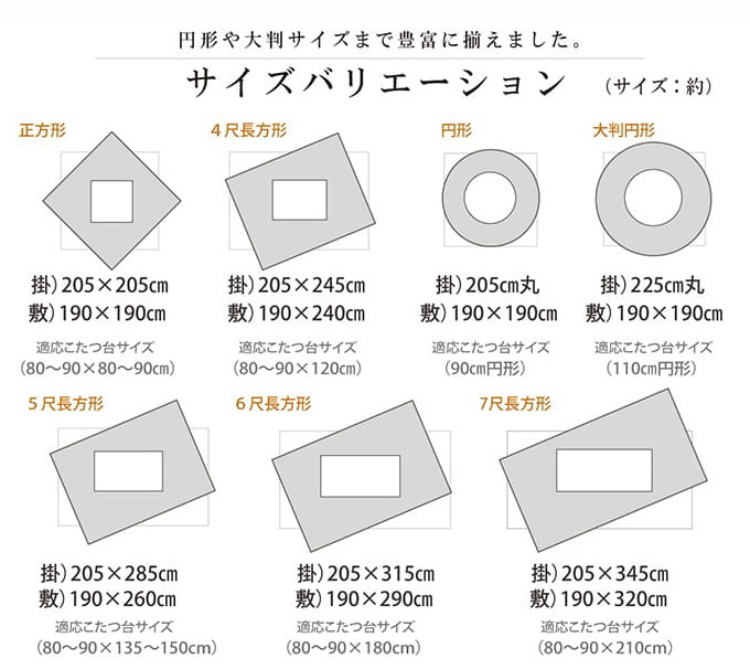 和モダンのこたつ布団 掛敷セット ゆかり 長方形 205×245cm 送料無料 和柄 和モダン ポリエステル 保温 あったか 洗濯機不可_13