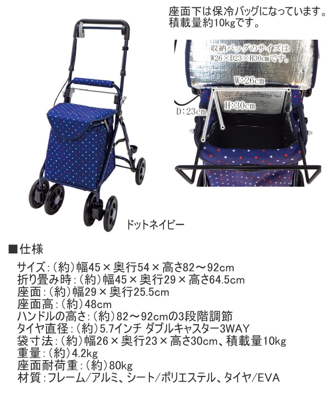 マキテック ミドルタイプ シルバーカー らくらくスリムバスケット