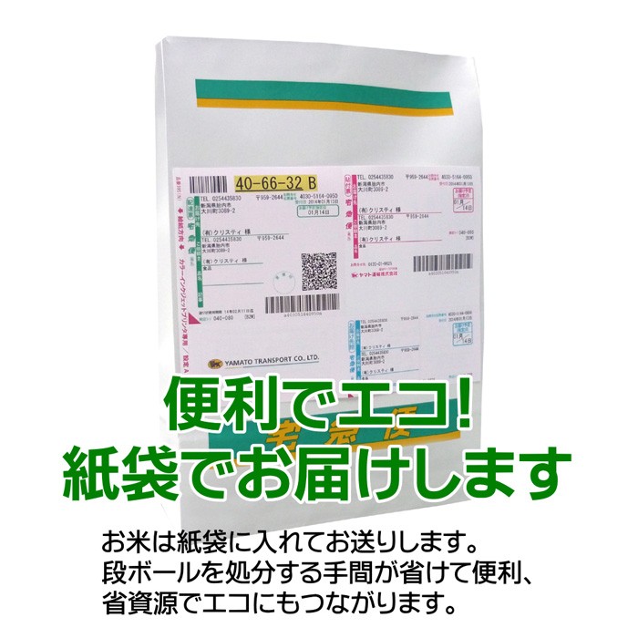 新潟コシヒカリ 無洗米 2kg(1kg×2袋)／新米 米 お米 新潟 コシヒカリ