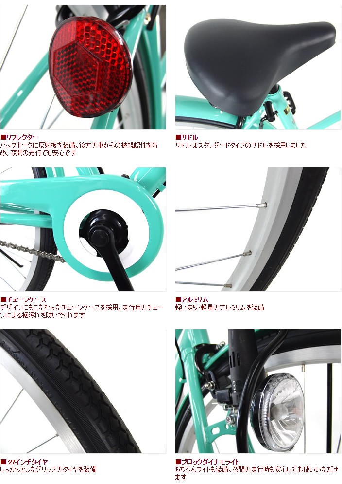 イノベーションファクトリーCITY S BAA-O2 27インチ 変速なし