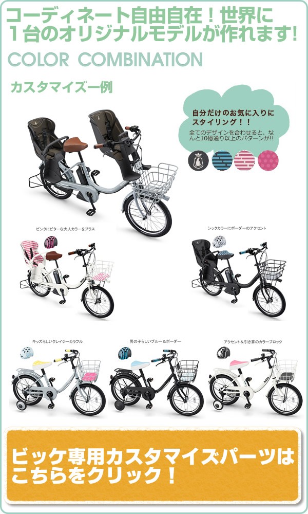 16型 幼児用自転車 bikke m ダークグレー BK16UM 楽天市場】2024年モデル 自転車 子ども車 ビッケm bikke m