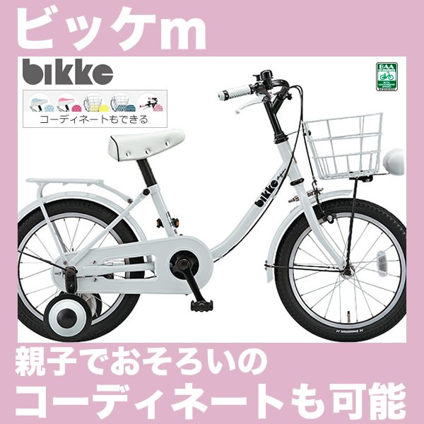 引き取り専用　bikke 16インチ　子供用自転車 Images.aspx?fname=/store/