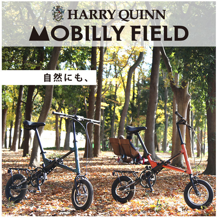 Harry Quinn MOBILLY FIELD 12インチ コンパクト 折りたたみ ハリークイン モバイリー フィールド 折畳み自転車 :  hq-mf : 自転車 スマートジョイ - 通販 - Yahoo!ショッピング