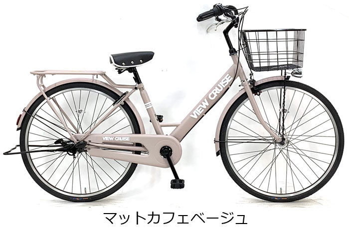 J321 ☆多少使用感☆普通自転車☆VIEW CRUISE☆内装3段☆LEDオート☆27 