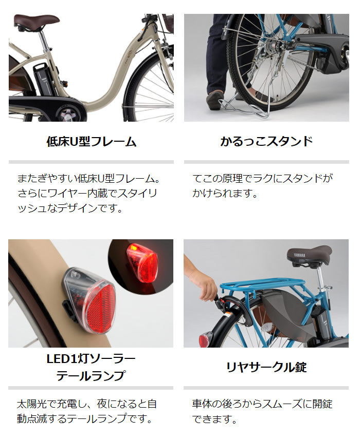 魅了 自転車のトライ Yahoo 店ヤマハ PAS パス 電動アシスト自転車