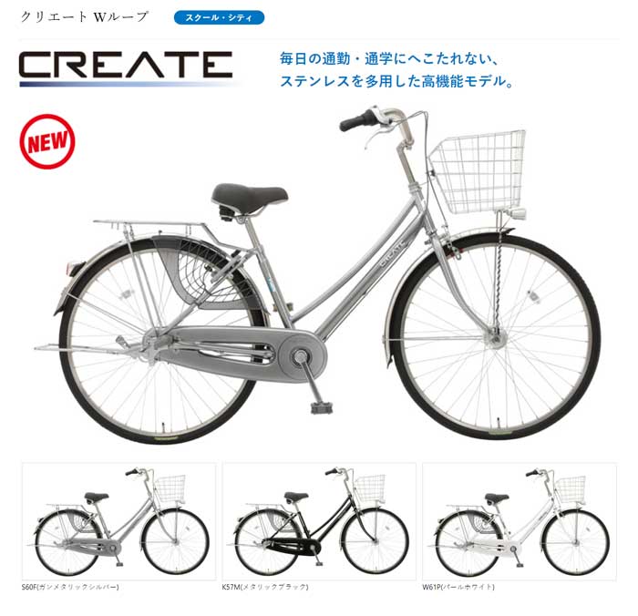 丸石 自転車 27インチ シティサイクル（シティサイクル）の商品一覧