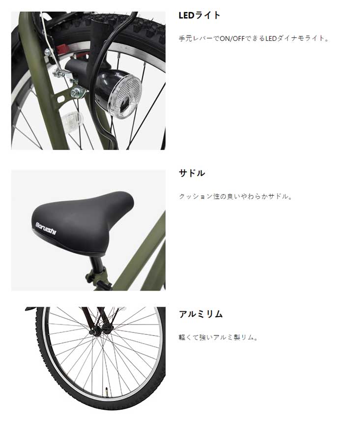 【男の子向け 子供用自転車】マルイシ エキサイター EX206Z/EX226Z/EX246Z 20インチ/22インチ/24インチ 6段変速付き  [丸石自転車 男の子用 子供自転車]