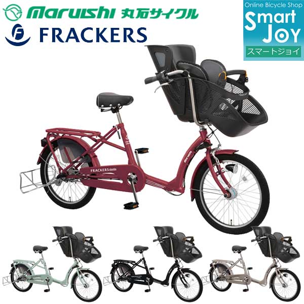 2022年4月購入】ふらっかーずココッティ 子乗せ対応自転車 - その他