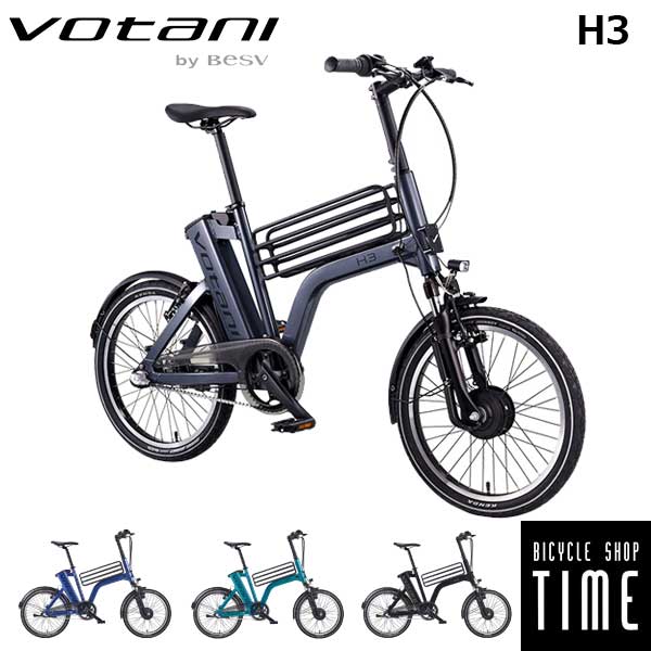 VOTANI（ボターニ） H3 20インチ 電動アシスト自転車 ミニベロ 
