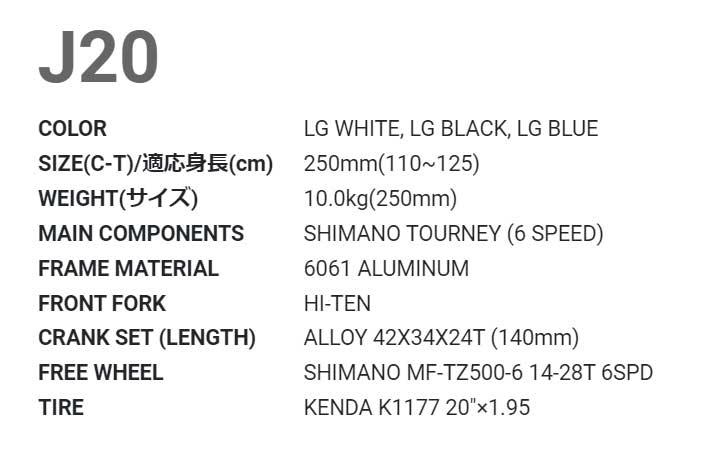 ルイガノ J20 ジュニア用マウンテンバイク 20インチ 子供自転車