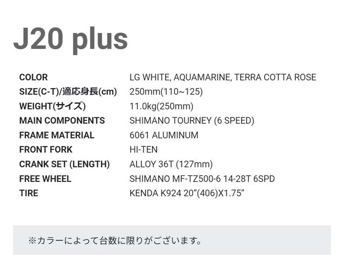 ルイガノ J20 plus プラス ジュニアスポーツバイク 20インチ 子供自転車 扱いやすいアルミ製軽量バイク｜joy｜05