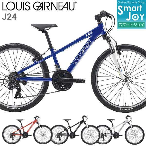 在庫格安ルイガノ LOUIS GARNEAU J24 ジュニアMTB 引き取り限定 自転車本体