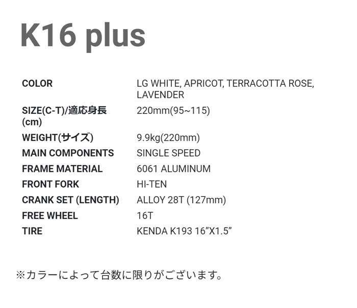 ルイガノ K16plus 16インチ 幼児自転車 キッズ 変速なし 泥除け・前