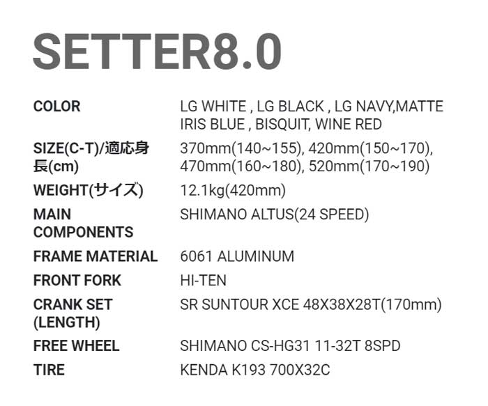 ルイガノ セッター8.0 外装24段変速 700C クロスバイク SETTER8.0