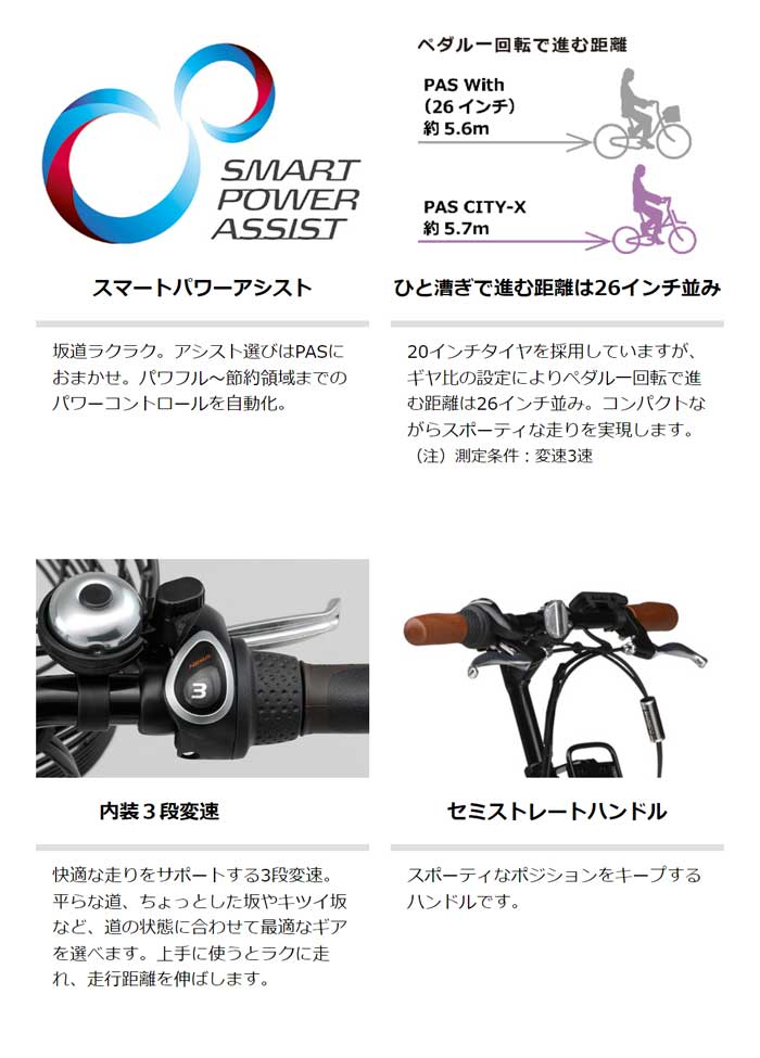 Happy3！3営業日以内に発送！☆組立整備済み】ヤマハ パスシティX PAS CITY-X 電動自転車 2023年モデル 20インチ PA20CX  電動アシスト自転車 ミニベロ : 23pascity-x : 自転車 スマートジョイ - 通販 - Yahoo!ショッピング