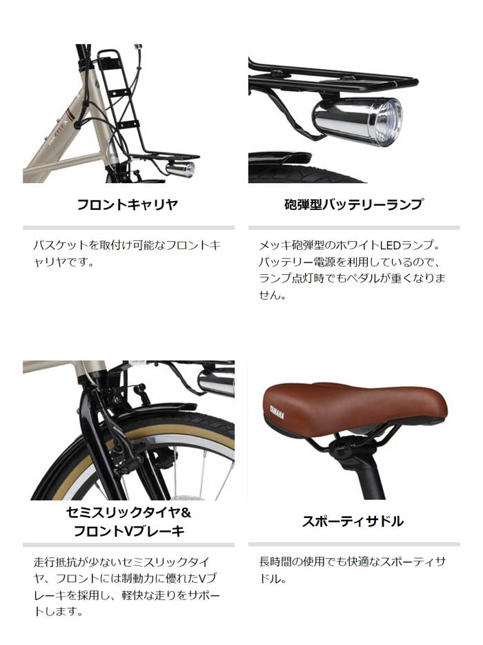 【入荷中】3　ヤマハ PAS CITYX 20インチ 電動アシスト自転車 自転車本体