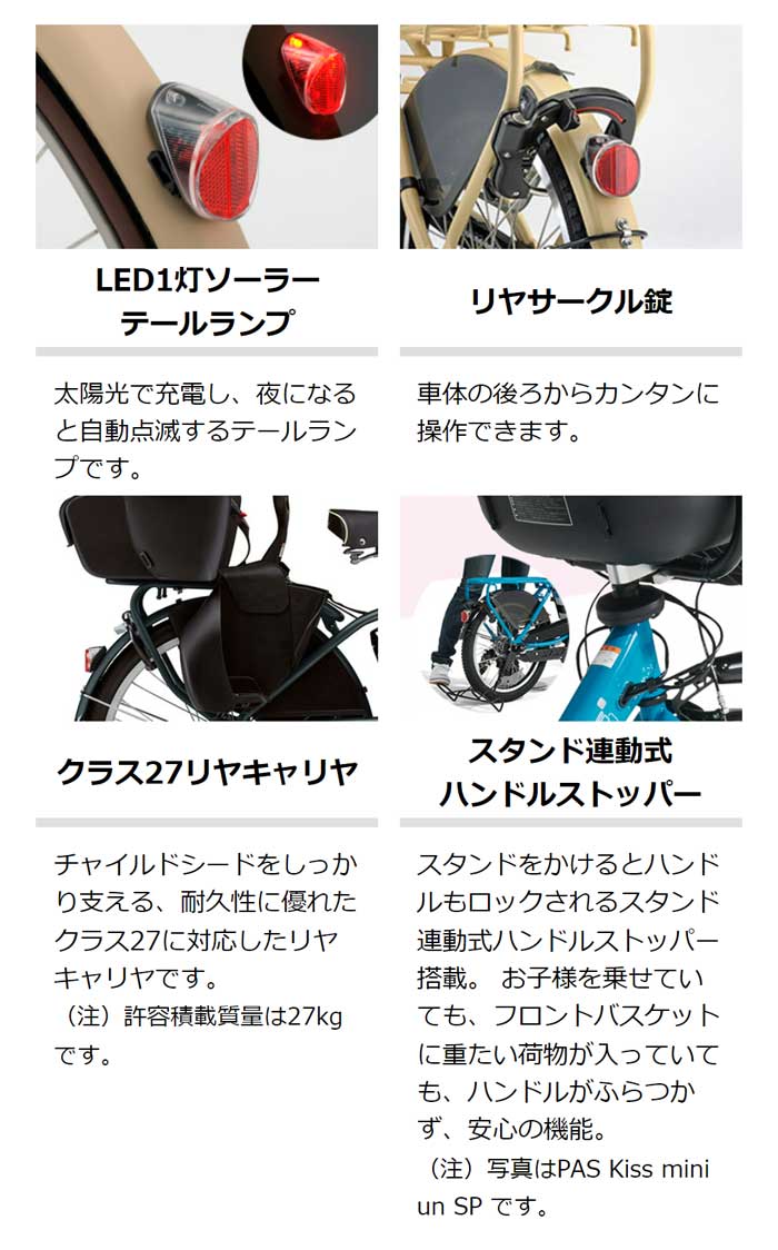 ヤマハ パスクルー PAS Crew 24インチ 2023年モデル PA24C 3人乗り自転車 子供乗せ自転車 : 23pa24crew : 自転車  スマートジョイ - 通販 - Yahoo!ショッピング