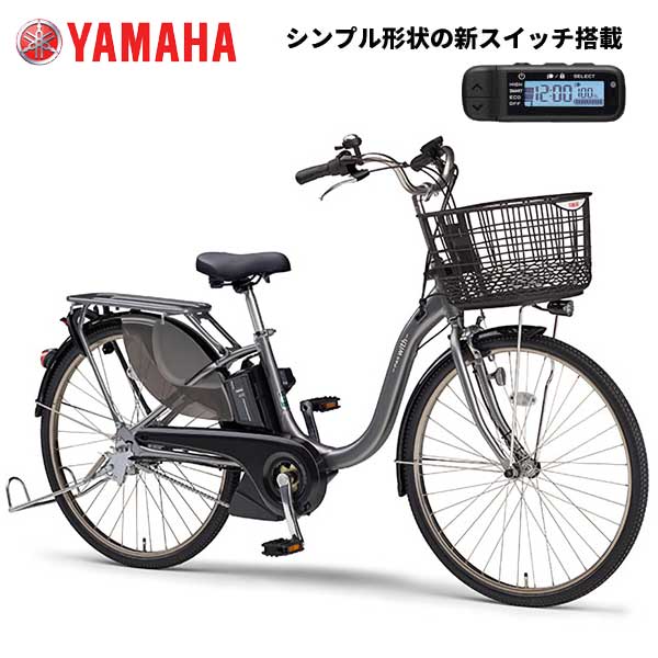 ヤマハ パスウィズSP PAS With SP 26インチ PA26WSP 24インチ PA24WSP 2023年モデル 電動アシスト自転車 :  23pa26wsp-pa24wsp : 自転車 スマートジョイ - 通販 - Yahoo!ショッピング