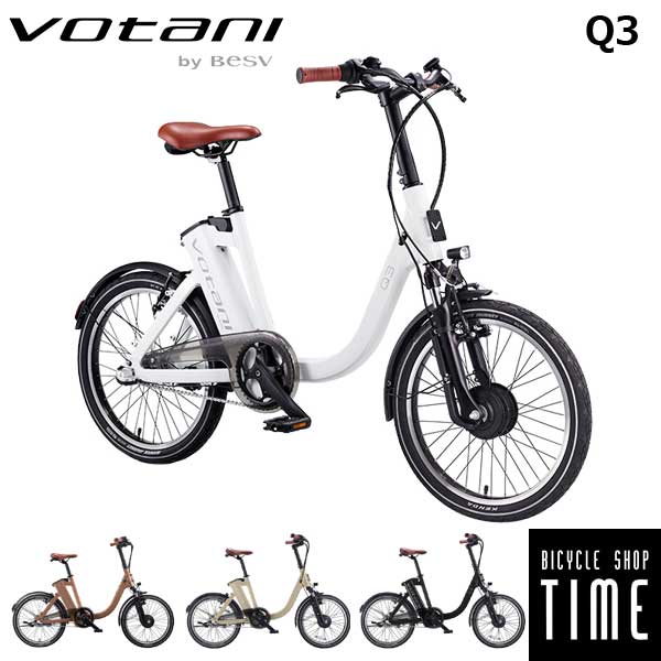 電動アシスト自転車をおしゃれに乗りこなせ「Votani」 | BESV