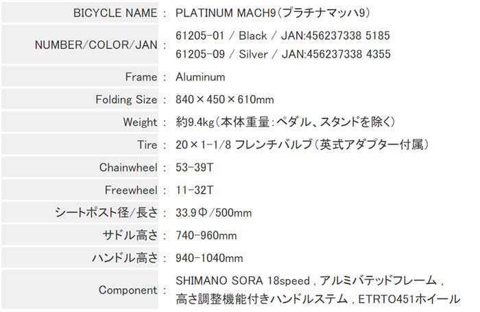 ルノー プラチナマッハ9 RENAULT PLATINUM MACH9 20インチ 18段変速 折りたたみ自転車 アルミフレーム 高速モデル :  platinummach9 : 自転車 スマートジョイ - 通販 - Yahoo!ショッピング