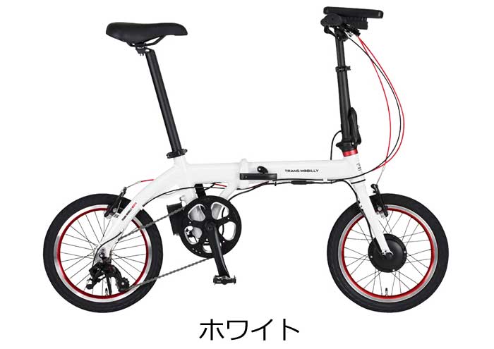 TRANS MOBILLY NEXT163-S 16インチ 3段変速 コンパクト 折りたたみ 電動アシスト自転車 トランスモバイリー 小径電動車