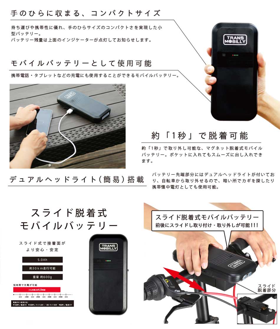 TRANS MOBILLY NEXT163-S 16インチ 3段変速 コンパクト 折りたたみ 電動アシスト自転車 トランスモバイリー 小径電動車 :  tm-next163 : 自転車 スマートジョイ - 通販 - Yahoo!ショッピング