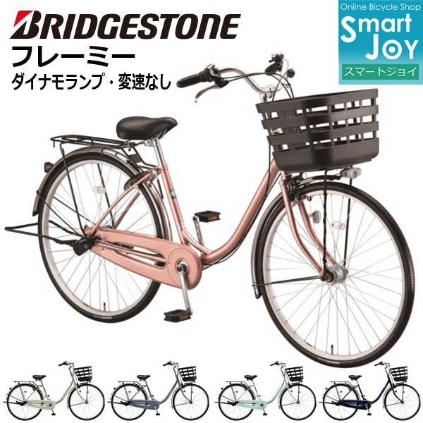 ブリヂストン　ジョブナ26インチ　中古　草加市 中古】シティサイクル/BRIDGESTONE (ブリヂストン)/JOBNA(ジョブナ)/26