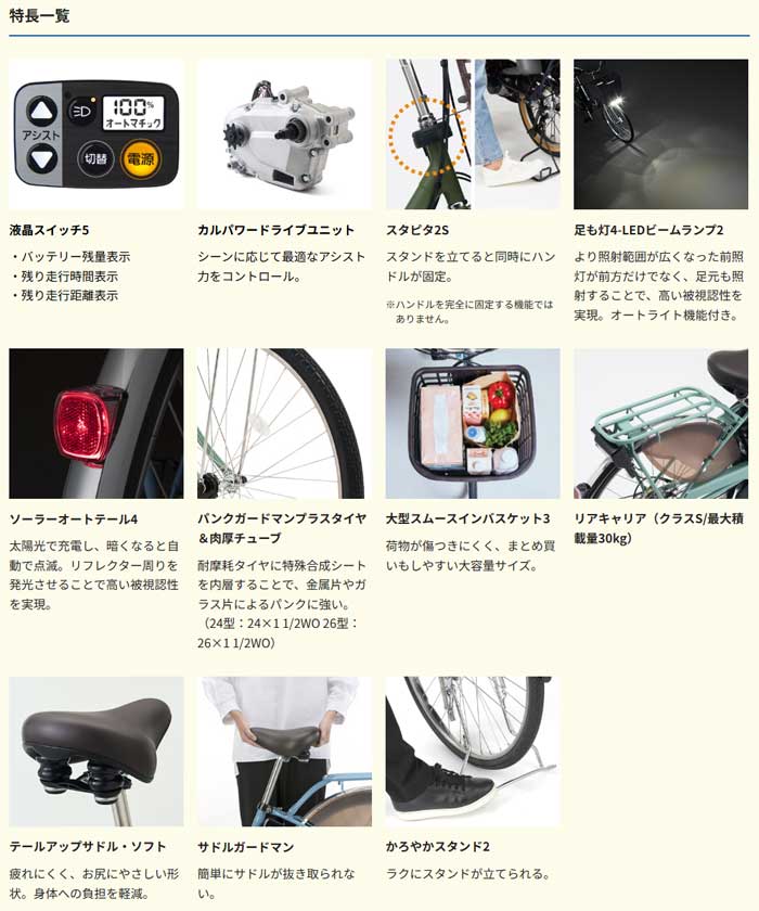 【送料無料 ※一部除く】パナソニック ビビEX BE-FE433/BE-FE633 2025年モデル 内装3段変速 自動開錠ラクイック搭載 | ViVi | 06