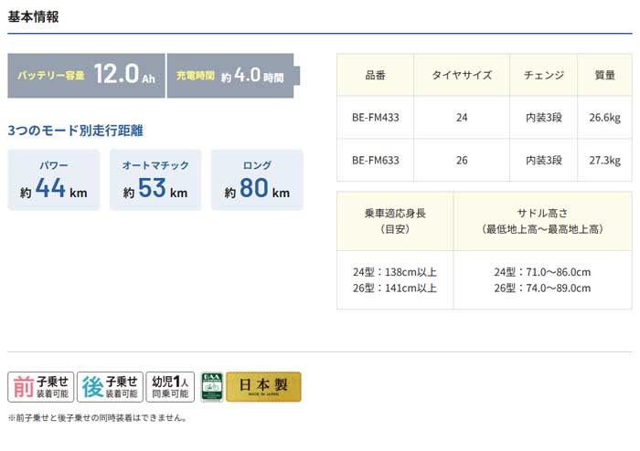 【Happy3！3営業日程で発送！★組立整備済み】【送料無料 ※一部除く】パナソニック ビビMX BE-FM433/BE-FM633 2025年モデル 内装3段変速 | ViVi | 07