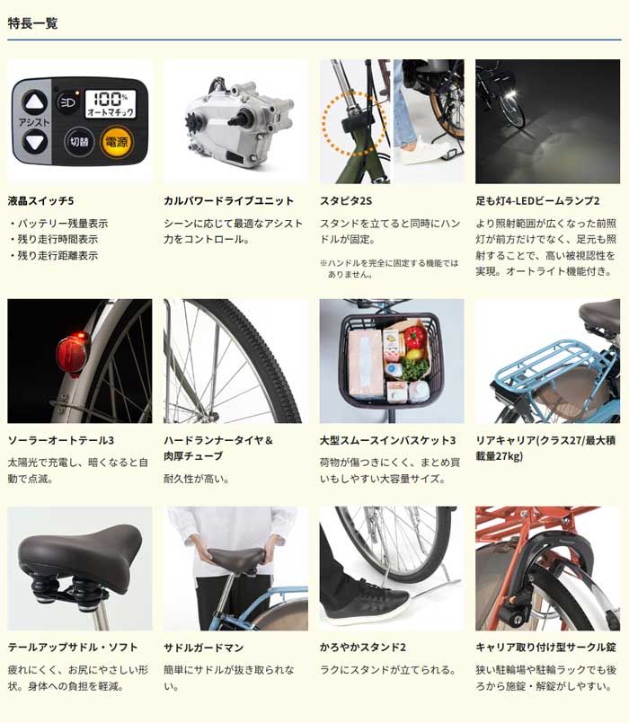 【Happy3！3営業日程で発送！★組立整備済み】【送料無料 ※一部除く】パナソニック ビビMX BE-FM433/BE-FM633 2025年モデル 内装3段変速 | ViVi | 08