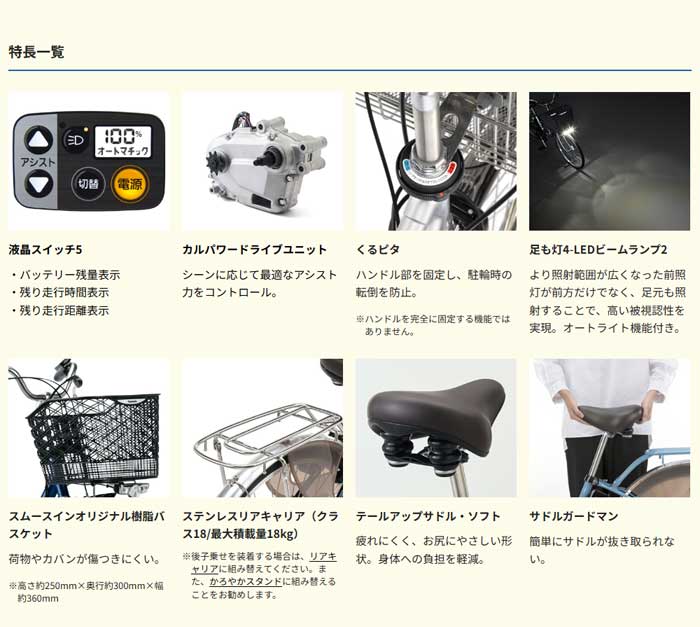 自転車 スマートジョイ - メーカー｜Yahoo!ショッピング