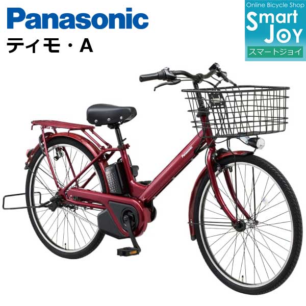 1年保証 送料無料　パナソニック　ティモ　26インチ　黒色　電動アシスト自転車 Panasonic（パナソニック） 電動アシスト自転車 ティモ・S BE-FTS633B