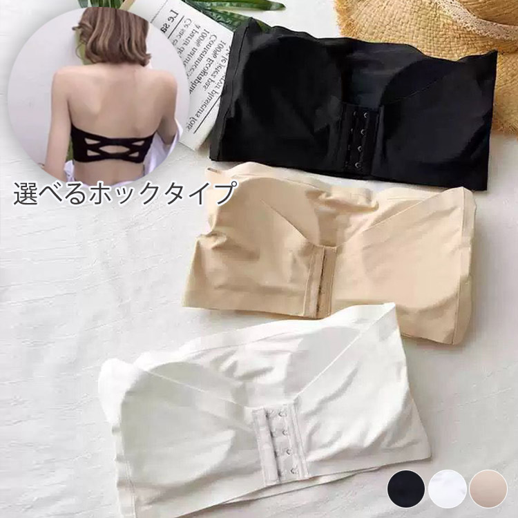 チューブトップ ブラ レディース ストラップレスブラ ひんやり 冷感 谷間が見えない シームレス 肩紐なし 脇高 ノンワイヤー ブラジャー ジョイフィール joyfeel