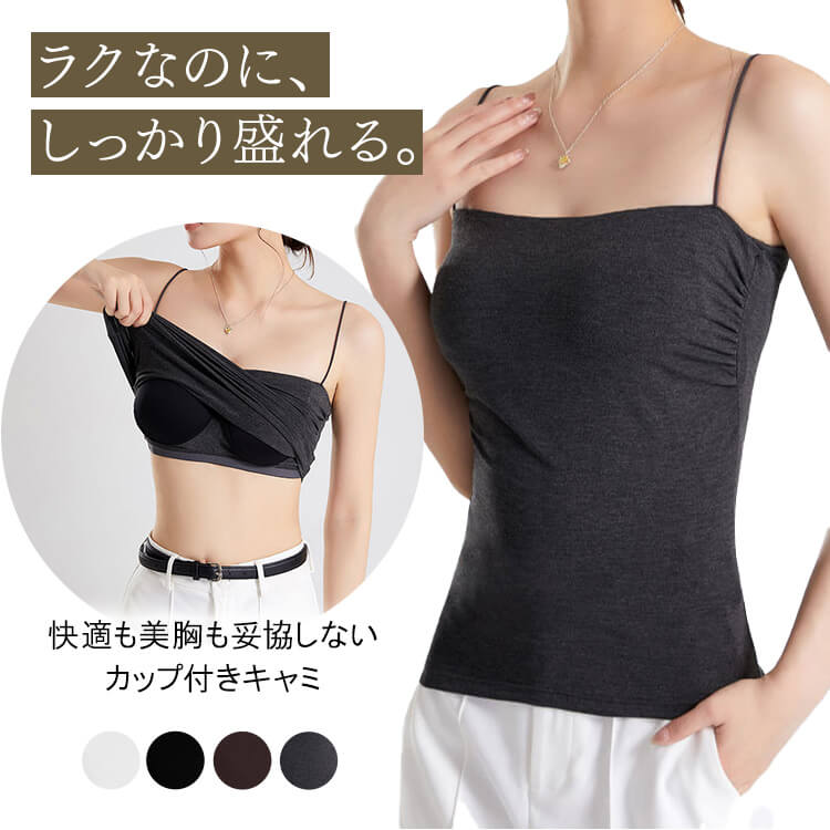 ブラトップ キャミソール レディース カップ付き タンクトップ