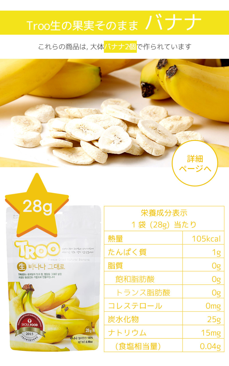 フリーズドライ フルーツ パイナップル 香りそのまま 76kcal 果物純100 低カロリー 味 ドライフルーツ 栄養