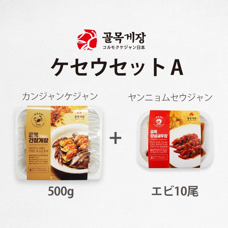 カンジャンケジャン500g + ヤンニョムセウジャン エビ10尾 雌 メス 卵入り 韓国料理 韓国食品 タレづけエビ ワタリガニ  :keseset1:JOY FOOD - 通販 - Yahoo!ショッピング