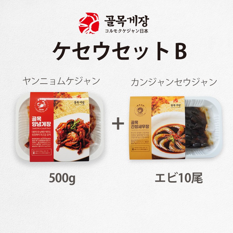 ヤンニョムケジャン500g + カンジャンセウジャン エビ10尾 タレ漬けカニ 韓国料理 韓国食品 :keseset2:JOY FOOD - 通販 -  Yahoo!ショッピング