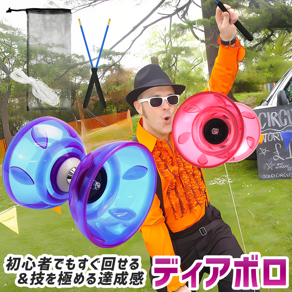ジャグリング　ディアボロ Amazon | amleso ディアボロ 大道芸 ジャグリング 中国ゴマ ベアリング