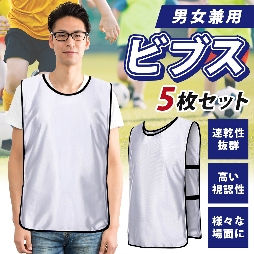 ナイキ ビブス（スポーツ用品）の商品一覧 通販 - Yahoo!ショッピング