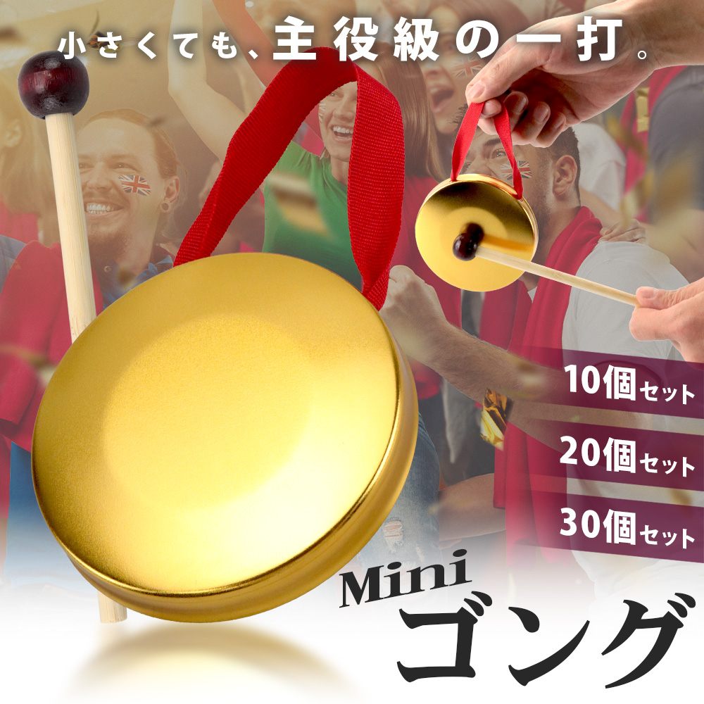 ミニ銅鑼（各種楽器、器材） | 楽器、手芸、コレクション のおすすめ