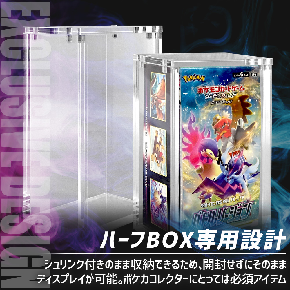 ポイント10倍】 ポケカ ハーフ BOX ローダー ポケモンカード 保管 収納