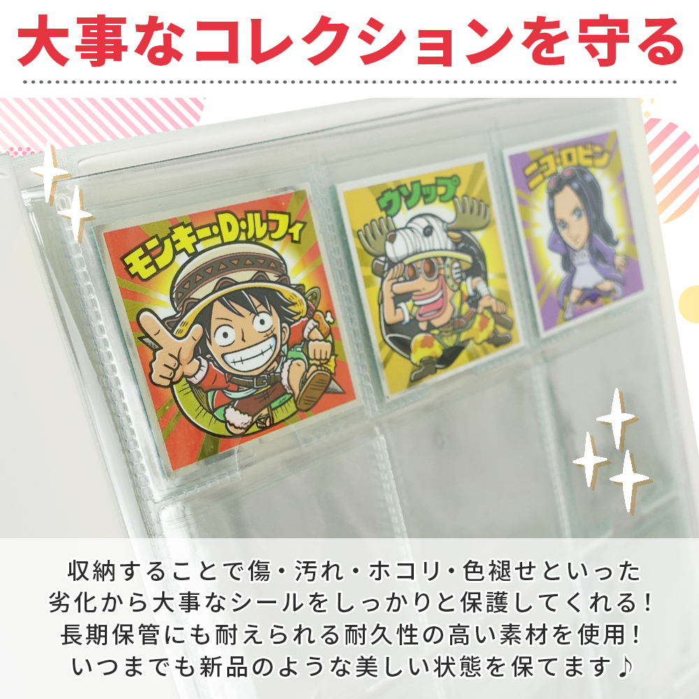 ポイント10倍】 【大容量収納】 チョコシール ファイル チョコシール用