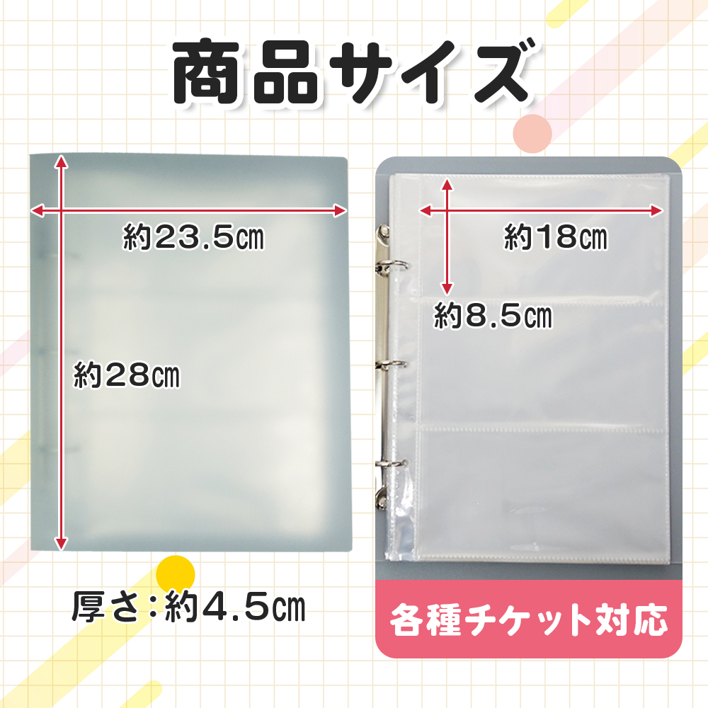 ポイント10倍】 【大容量収納】 チケット 収納 大容量 保管