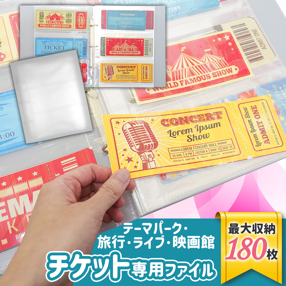 チケット風？チケットファイル 内容物 多数有 Amazon.co.jp: チケット用クリアファイル 大容量 リング式 両面