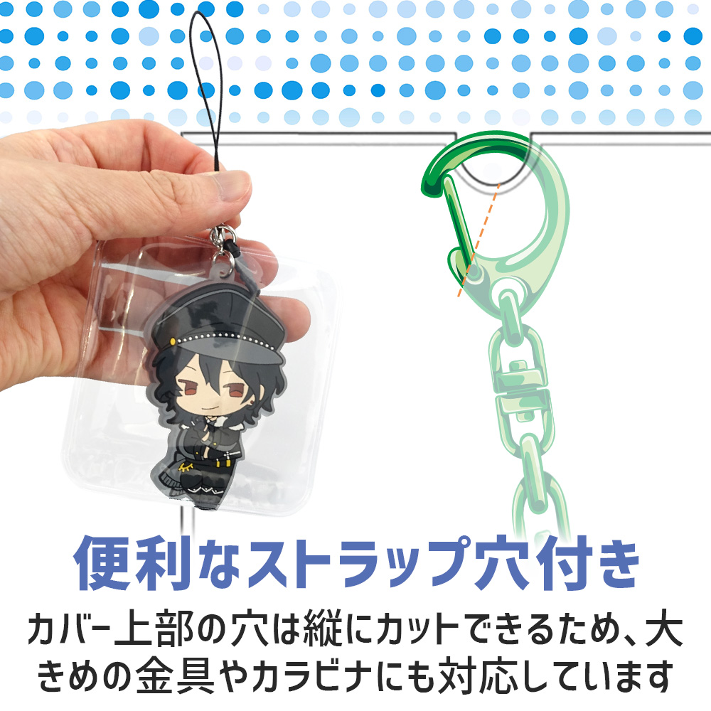 ポイント10倍】 【汚れ防止に】 アクリルキーホルダー カバー ラバー