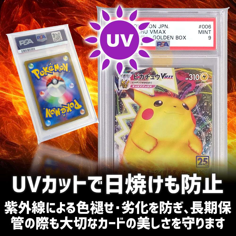 ポイント10倍】 【鑑定品の保管に】 PSA 鑑定 スリーブ ポケカ 遊戯王