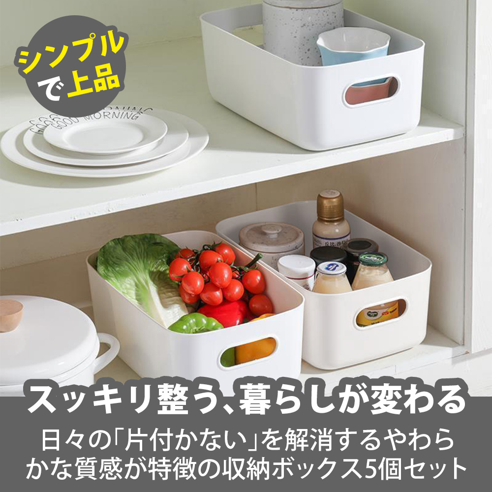 給食カゴ　4個セット　ホワイトワイヤー　収納　整理整頓　無印良品 ポイント10倍】 【やわらか素材】 ソフトボックス 収納 5個 収納かご